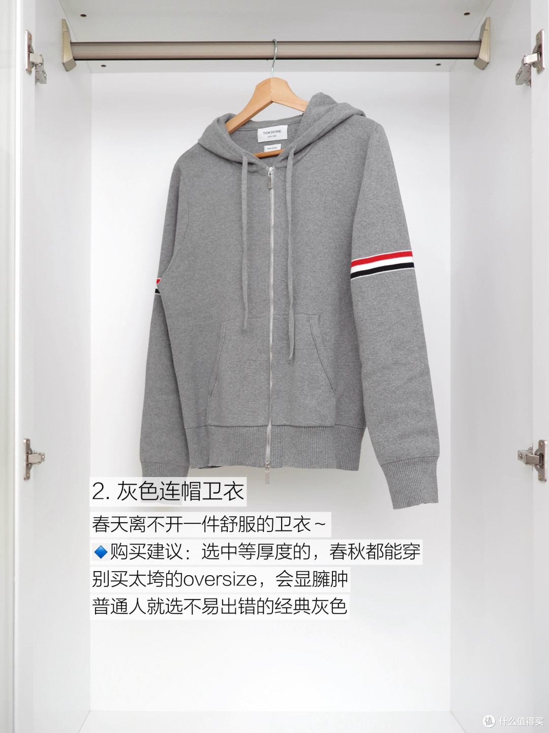 春季外套红黑榜:理性选购指南