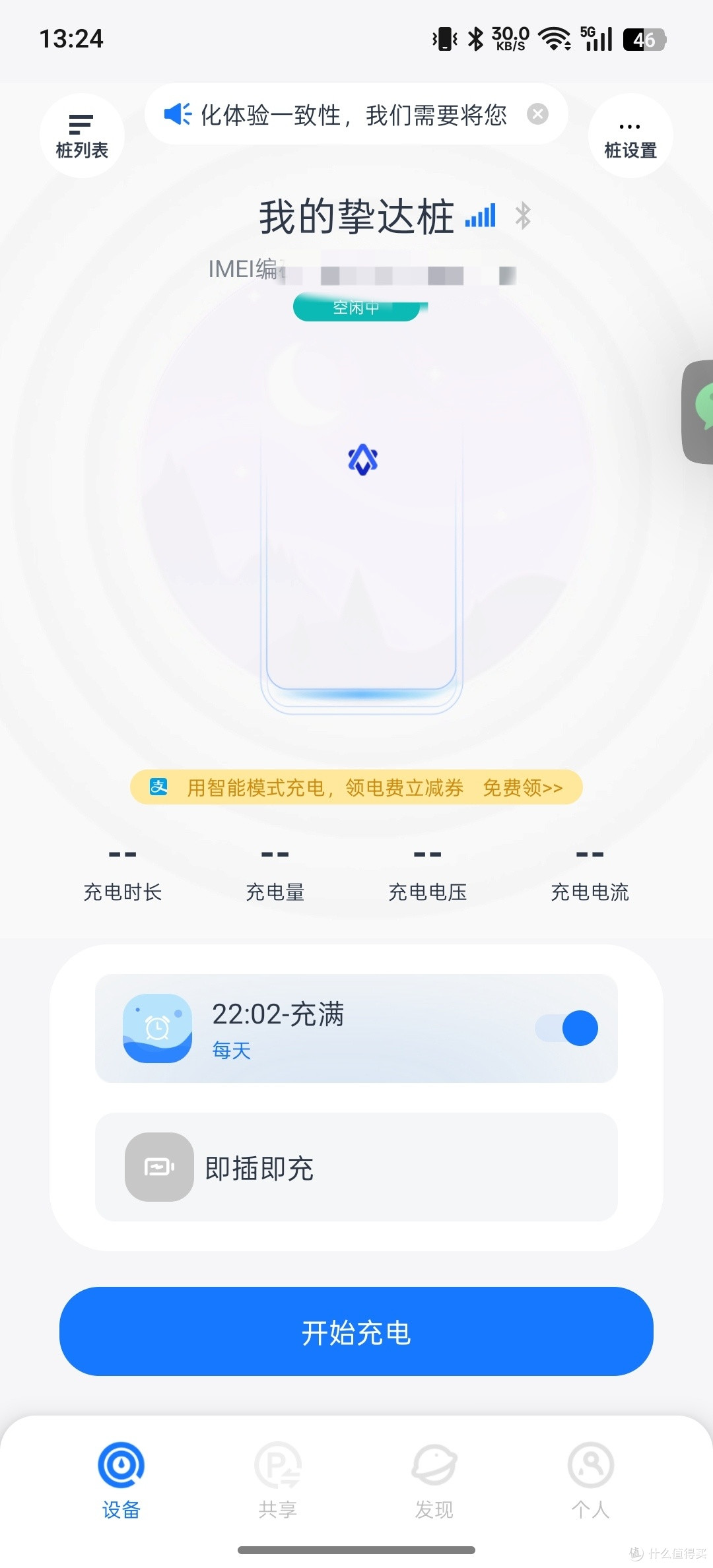 家充一次24块,简直夯爆了