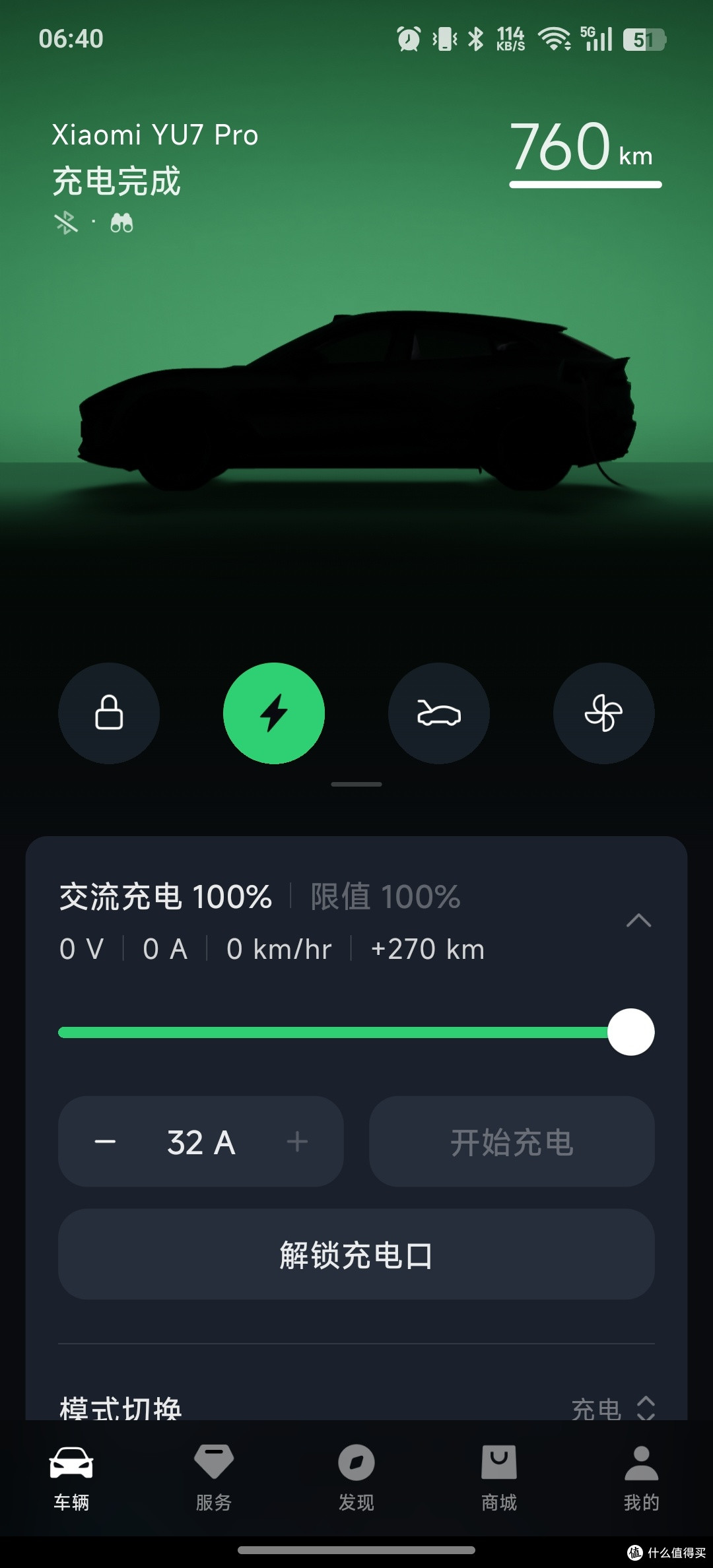 家充一次24块,简直夯爆了