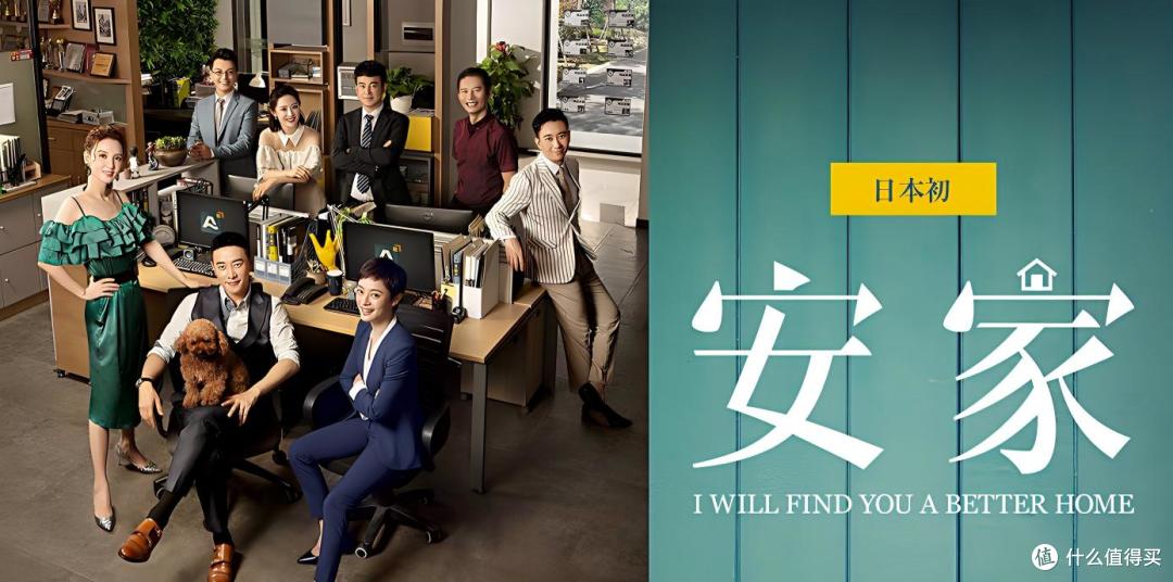 《卖房子的女人》:没有她卖不掉的房子,看完只想喊一声“GO!”