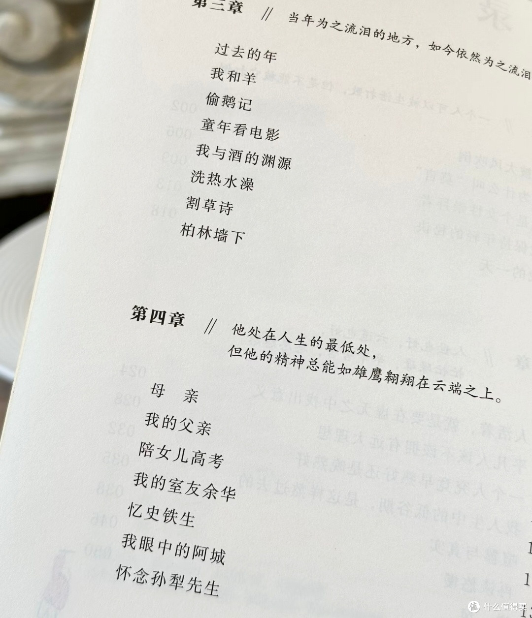 不被大风吹倒：坚守自我
