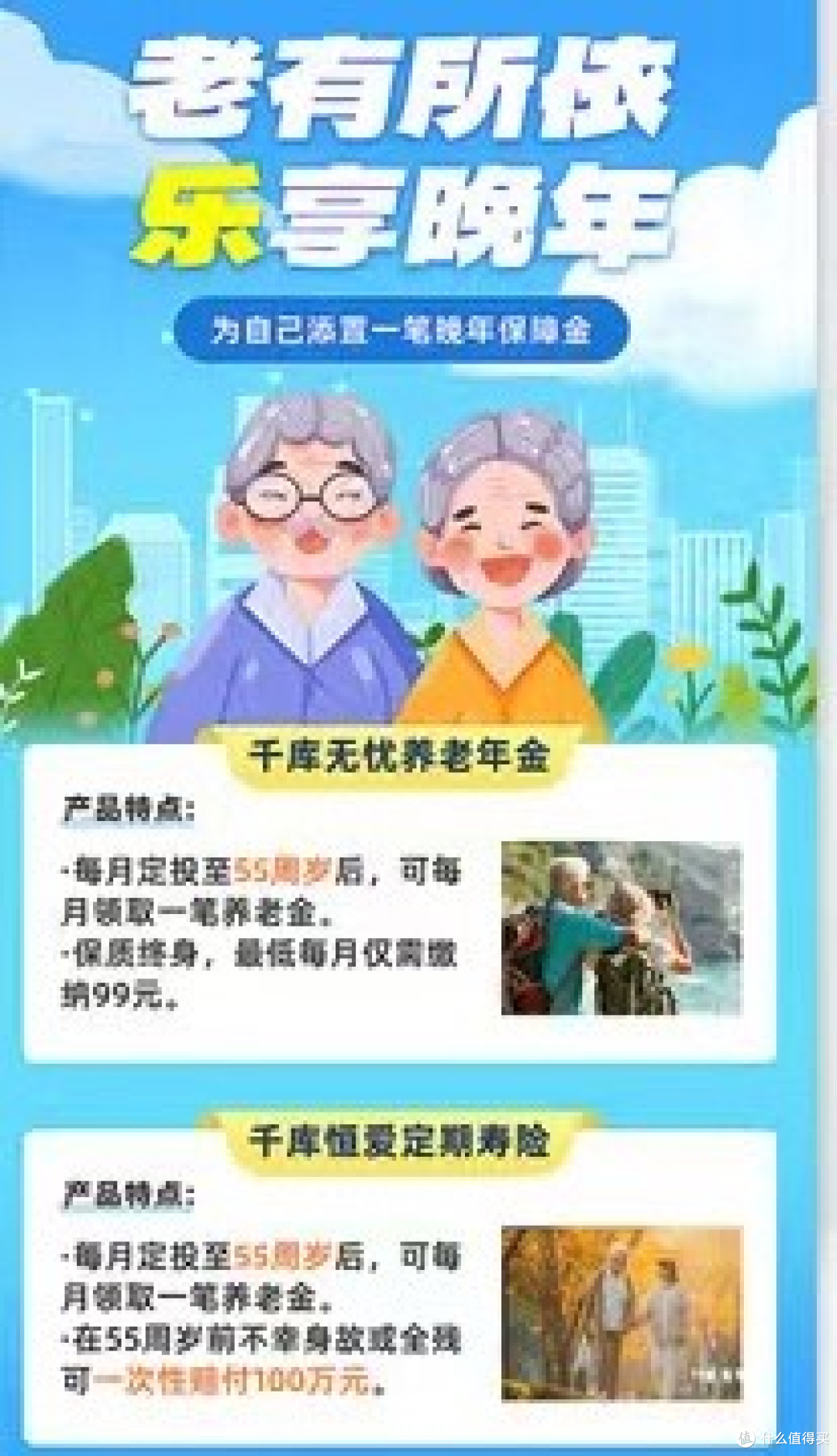 养老焦虑?如何提前规划养老