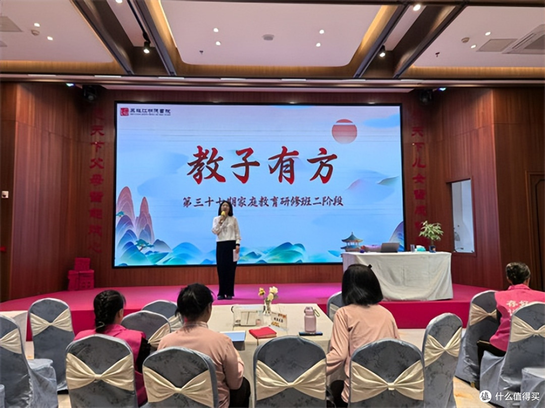 明德书院《教子有方》第三十七期公益沙龙开讲