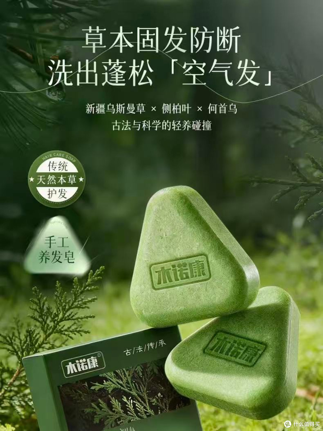 2026 温和洗发皂品牌汇总，洗发皂哪个品牌好？敏感头皮孕妇可用
