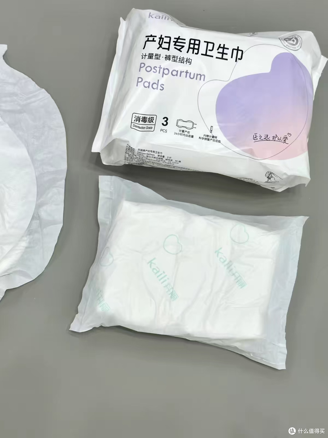 产后月子刚需|开丽计量卫生巾,把安心与舒适焊在月子里