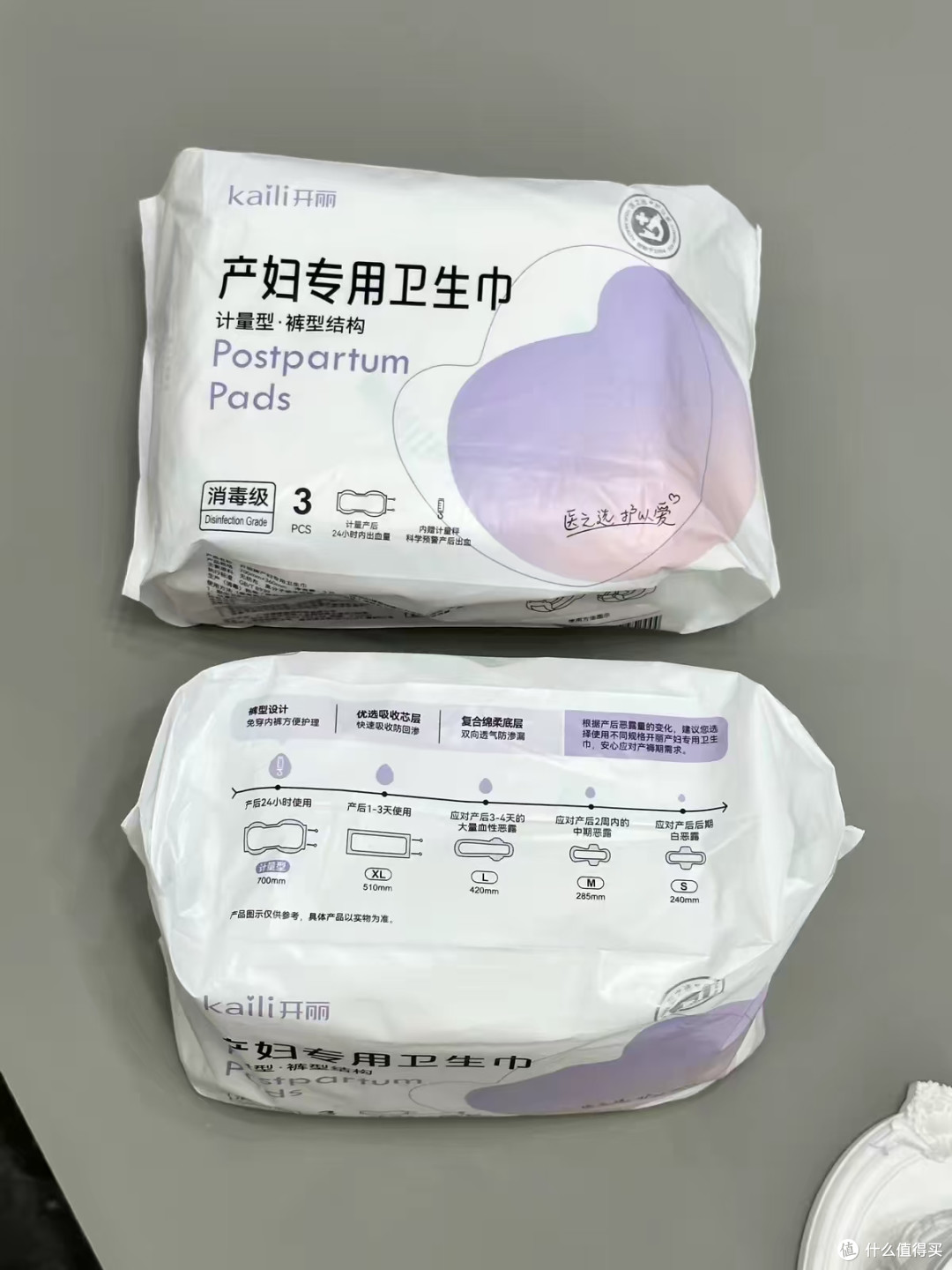 产后月子刚需|开丽计量卫生巾,把安心与舒适焊在月子里