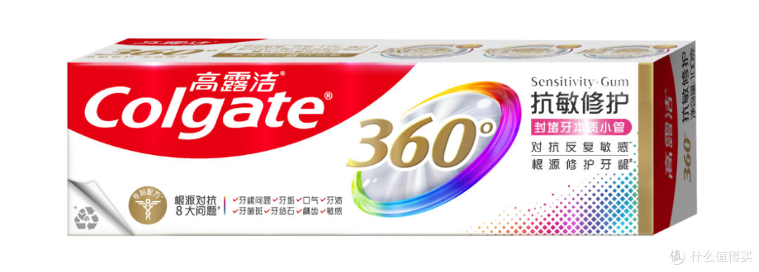 高露洁360专业抗敏修护牙膏