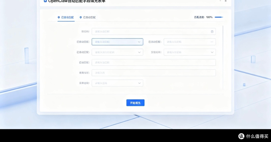OpenClaw助力文件整理与命名