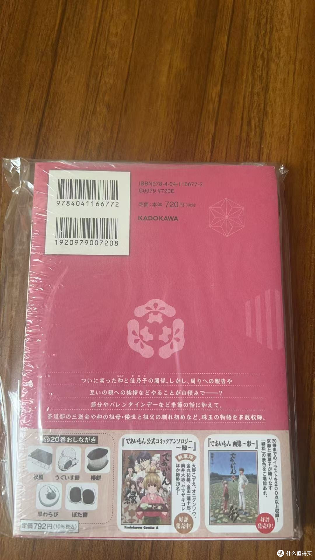 日淘市集好物分享