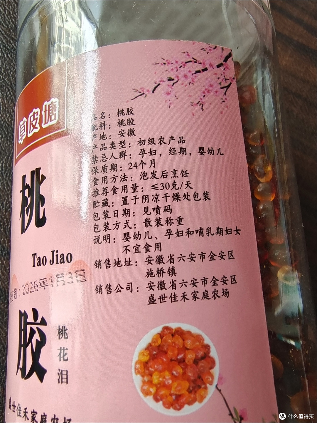 天然桃胶辨别技巧与选购常识