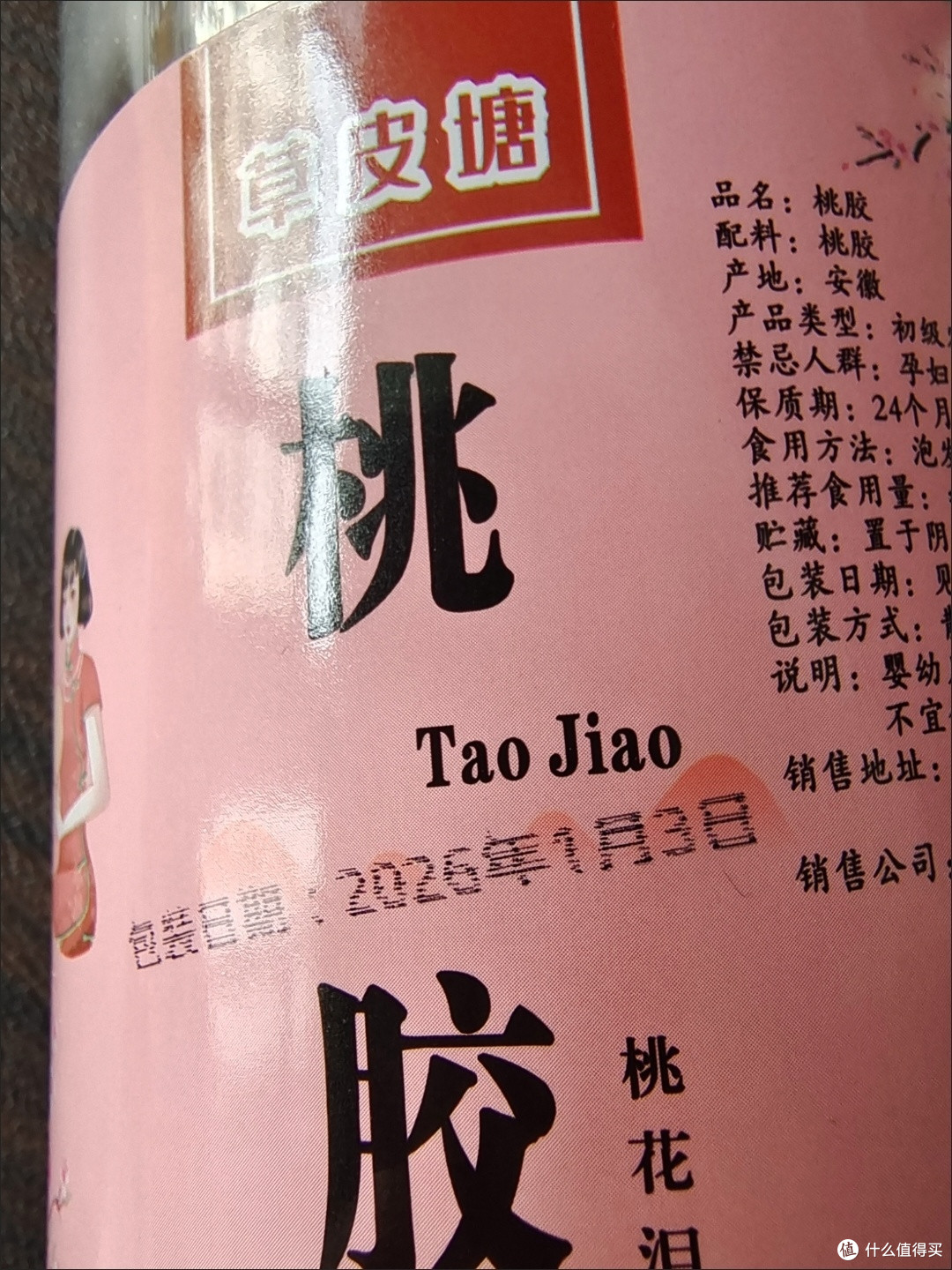 天然桃胶辨别技巧与选购常识