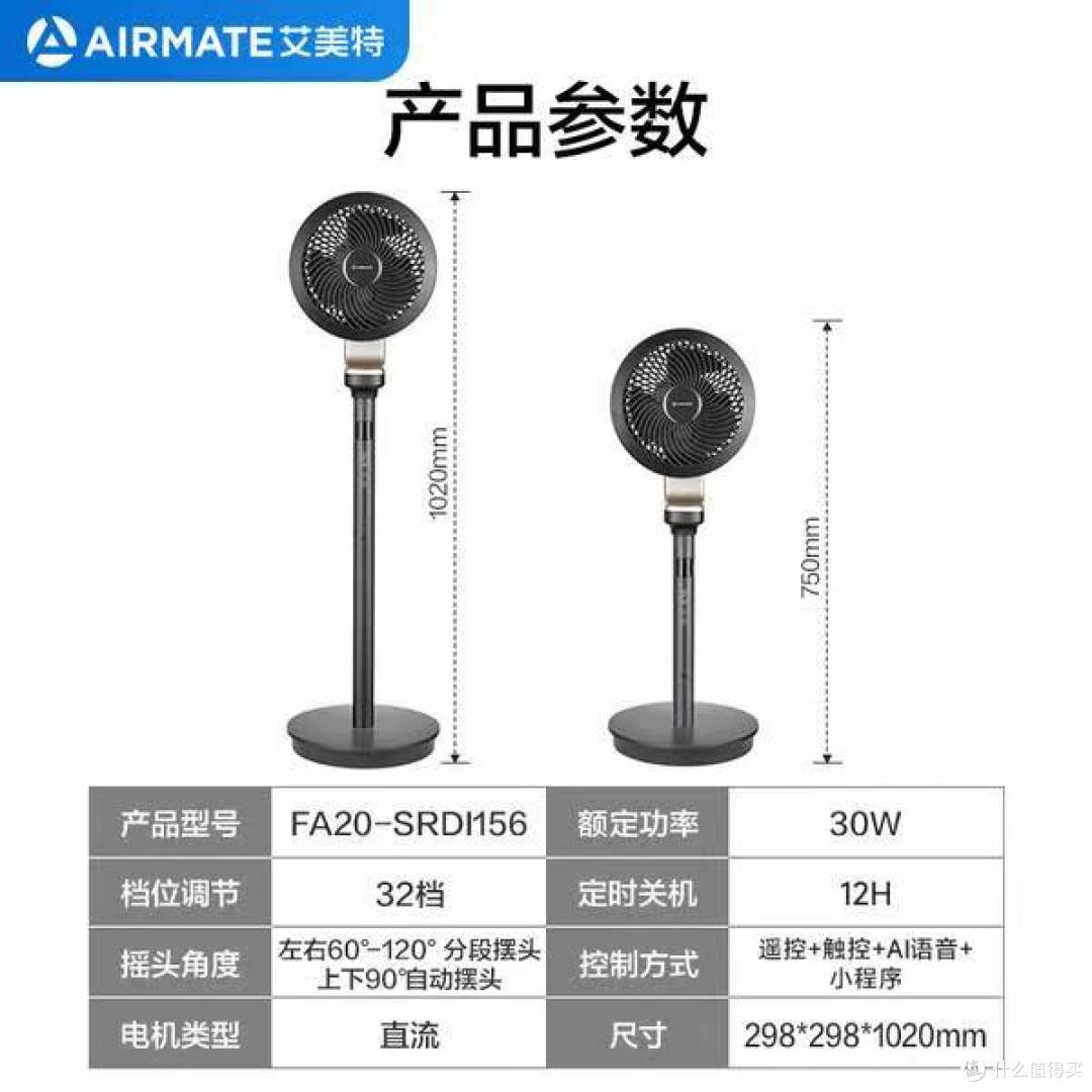 390!艾美金天鹅循环扇,政府补贴 + 以旧换新 + 返 50E 卡,