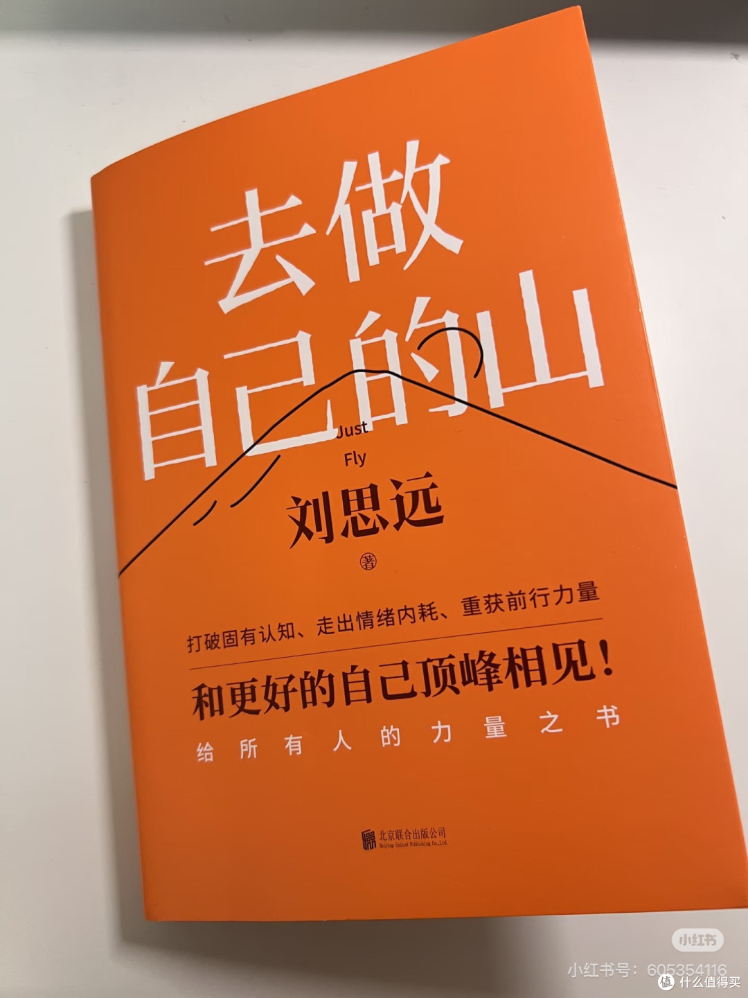 以书为灯,攀登人生高峰