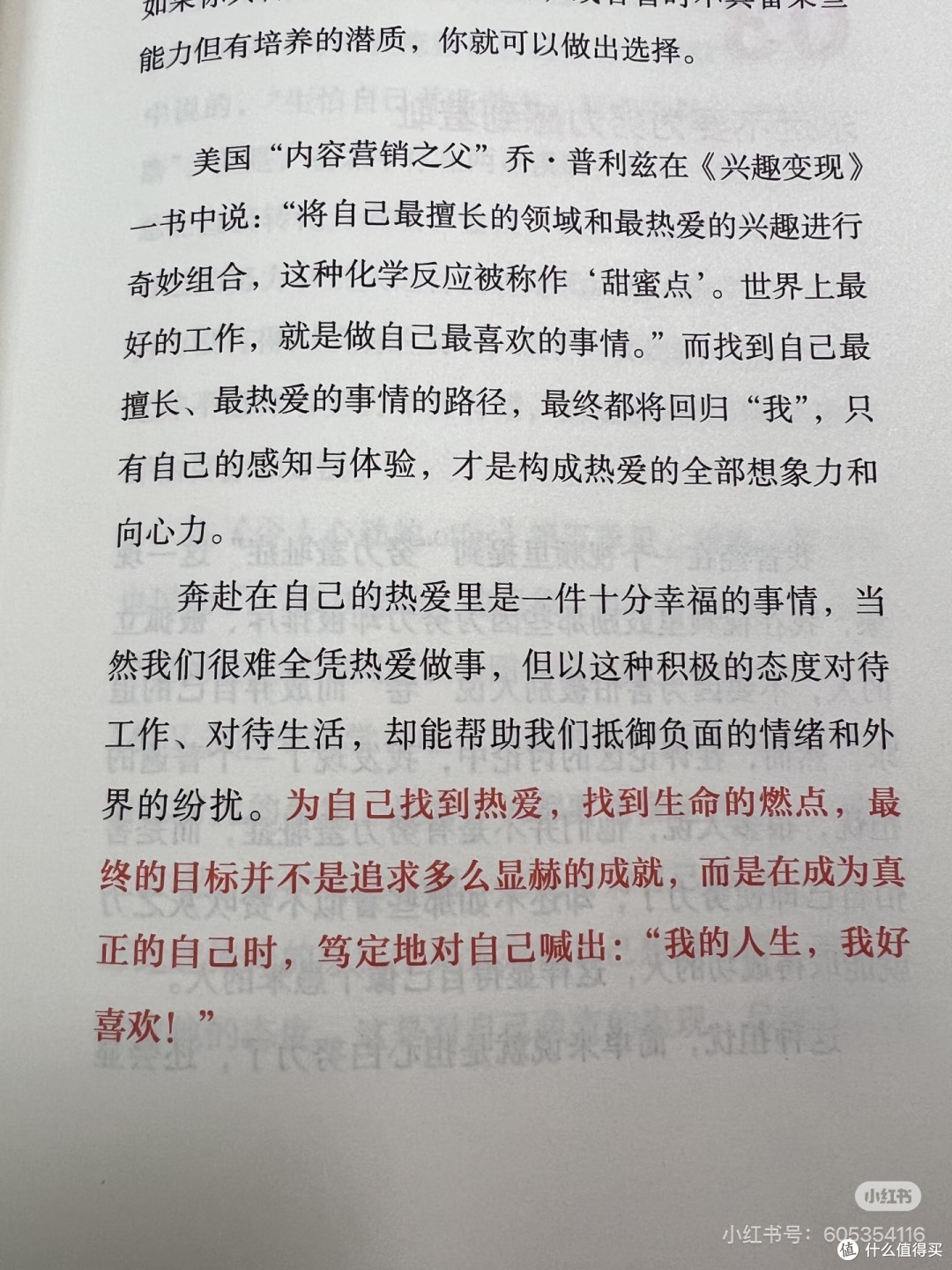 以书为灯,攀登人生高峰
