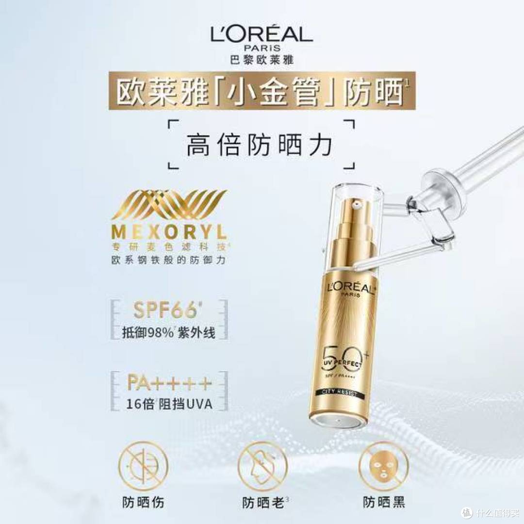江衡李沛恩同款!欧莱雅小金管30ml到手122.51元,送女友生日礼物