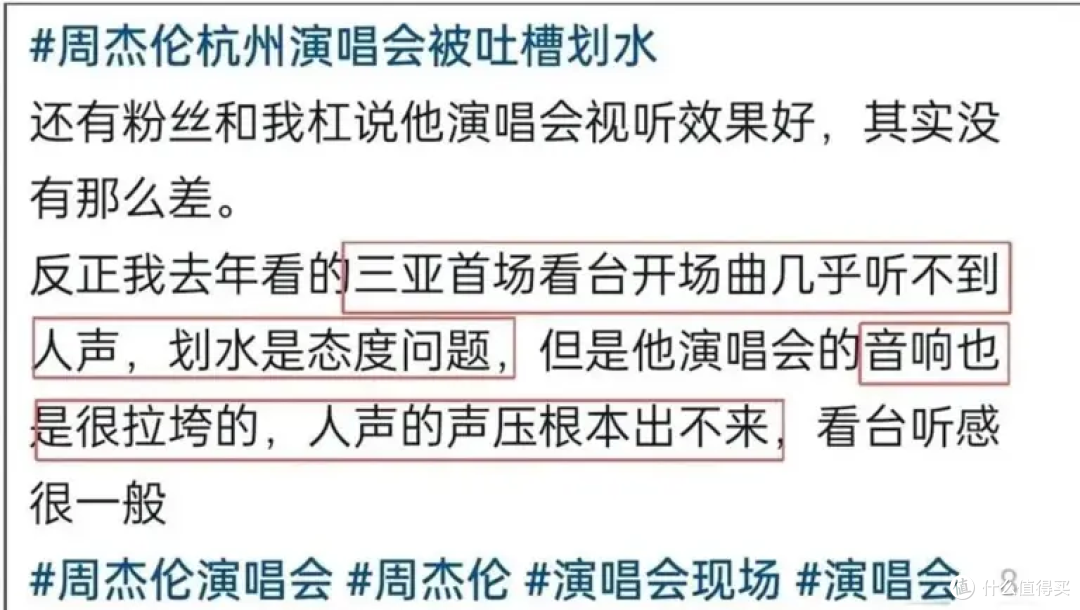 周杰伦演唱会双标?日本连唱 2 小时无休全开麦,国内兄弟凑时长