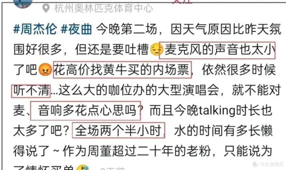 周杰伦演唱会双标?日本连唱 2 小时无休全开麦,国内兄弟凑时长