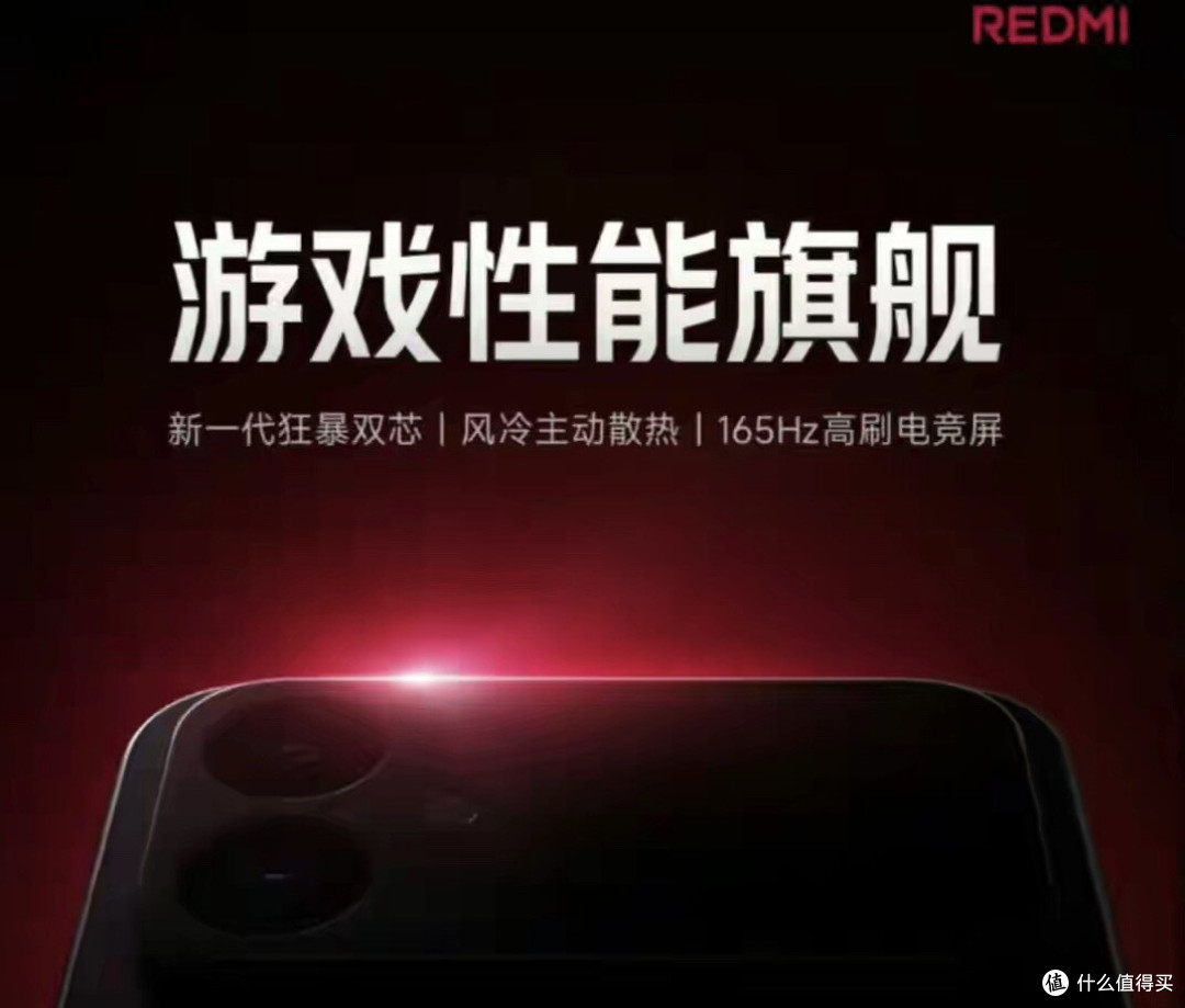 12GB+256GB！红米官宣：4月21日，新机正式开售:K90 Max