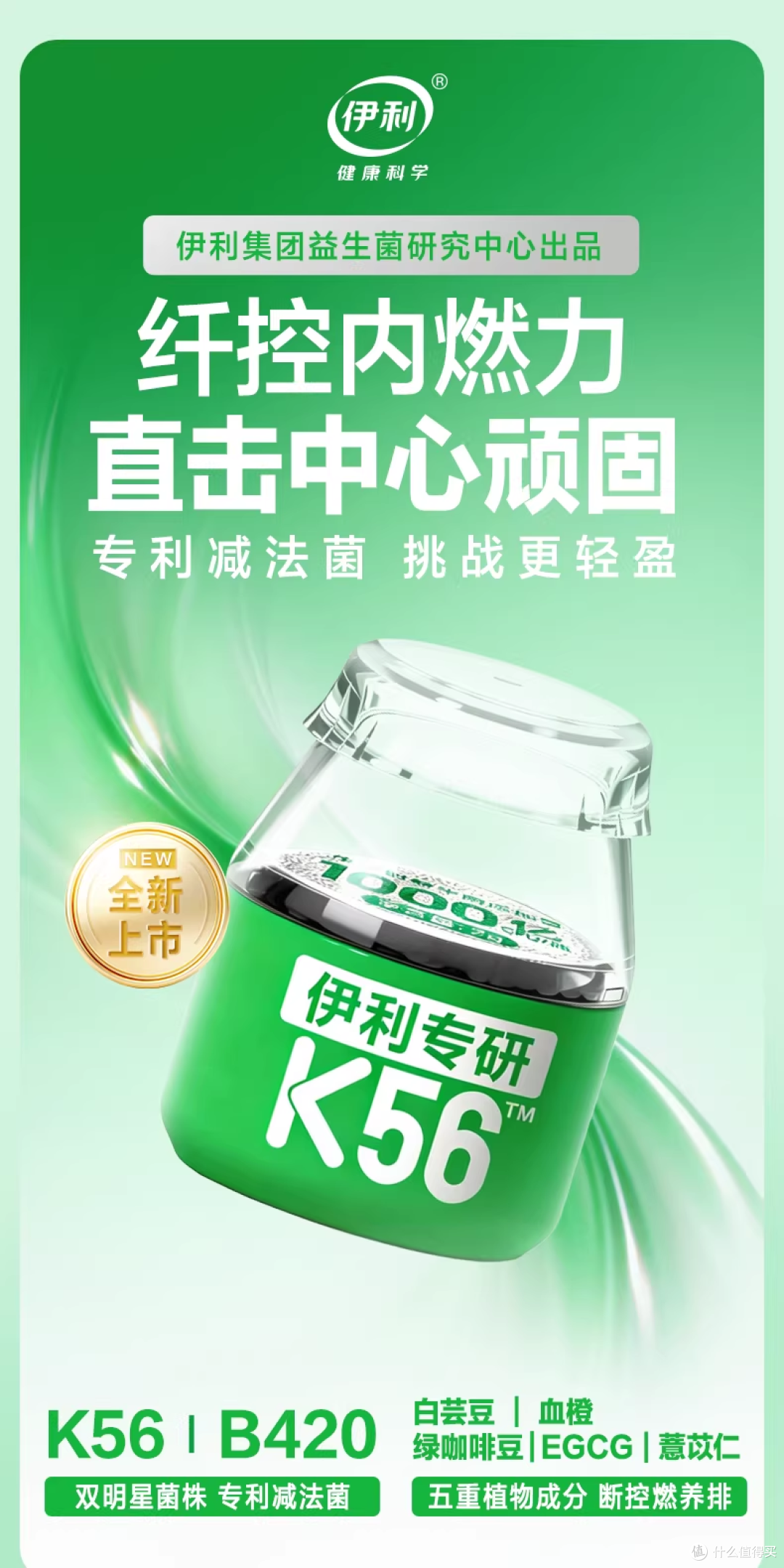 认养一头牛明前龙井限定系列新品,元气森林激爽·0酒精可乐啤