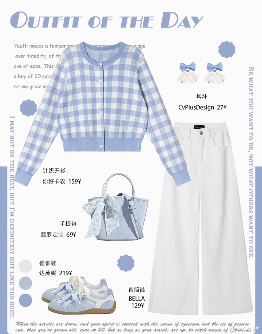 海盐蓝外套红黑榜|学生党开春穿搭,显白高级不踩雷