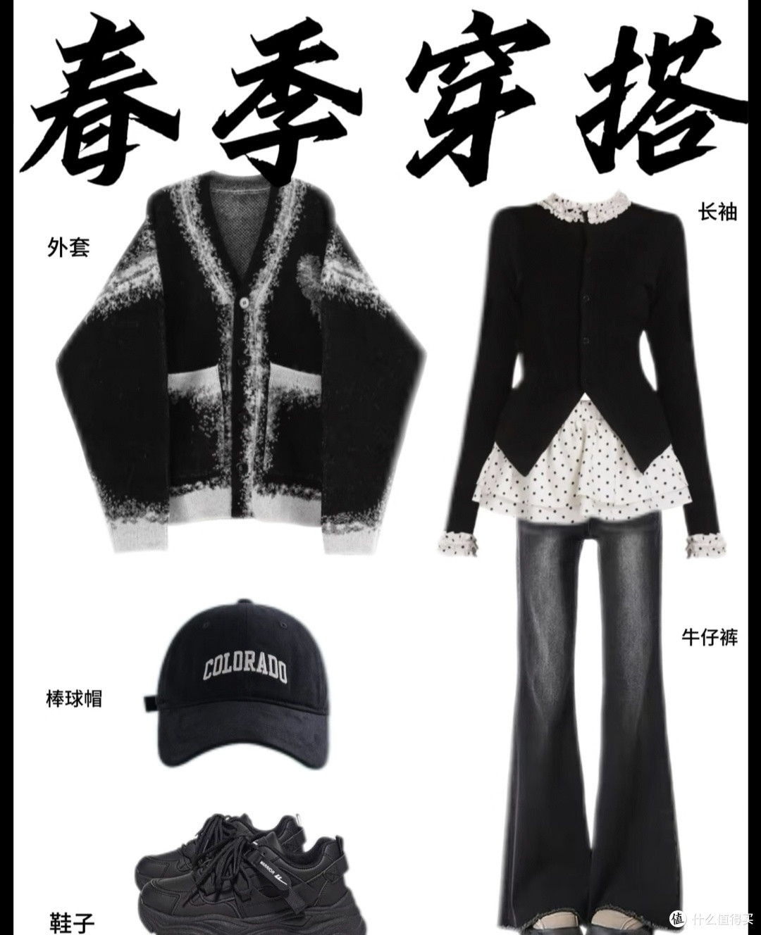 春季外套红黑榜|甜酷女孩开春穿搭指南,闭眼入不踩雷!