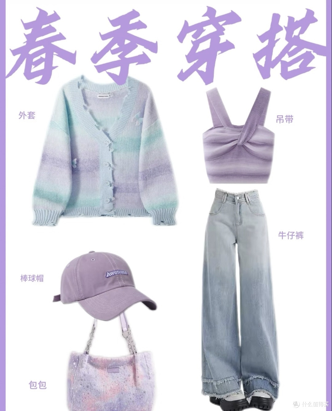 春季外套红黑榜|甜酷女孩开春穿搭指南,闭眼入不踩雷!