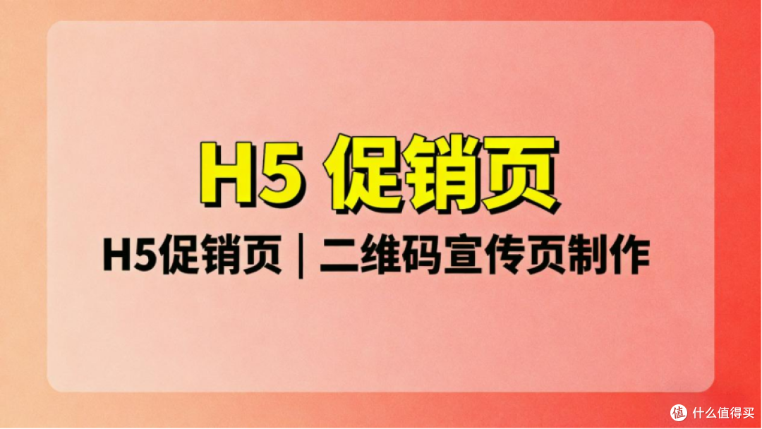 2026商用H5素材库对比分析,哪家更值得长期用?
