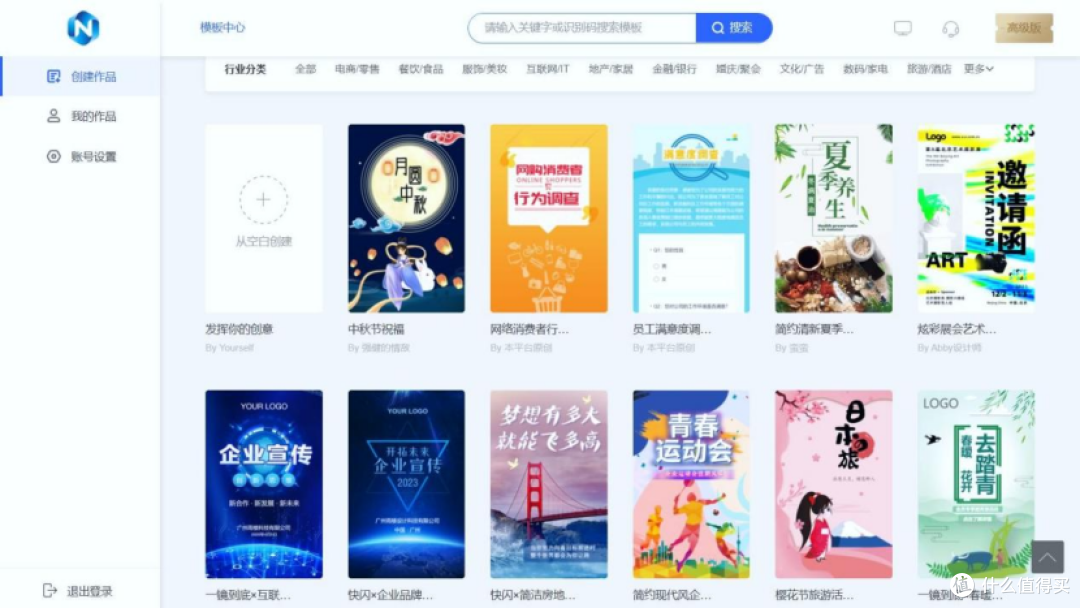 2026商用H5素材库对比分析,哪家更值得长期用?