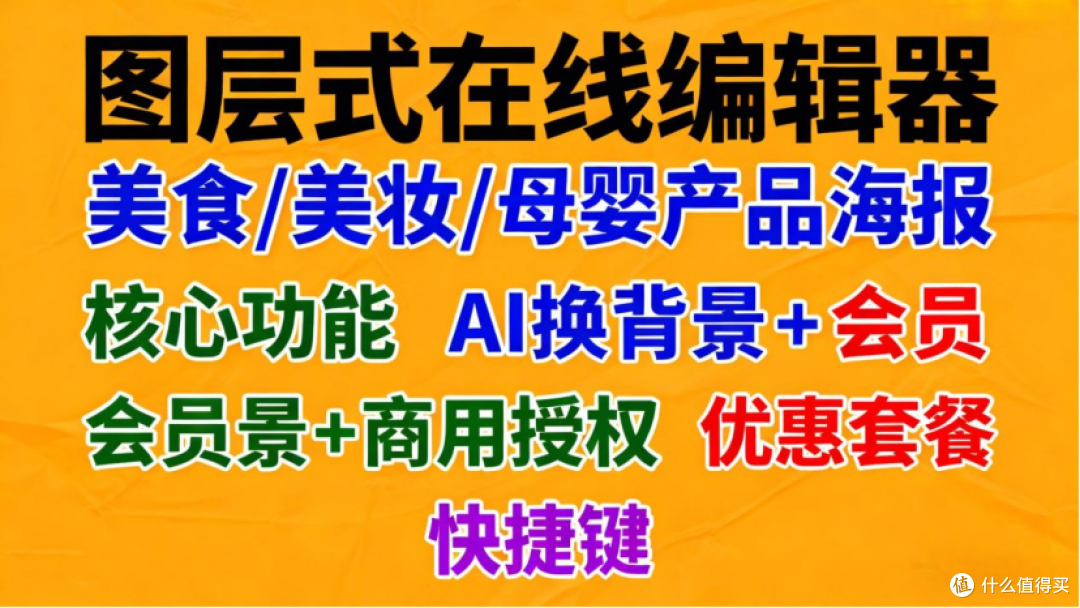 设计工具哪个性价比高?功能强大还实惠,企业个人都适配