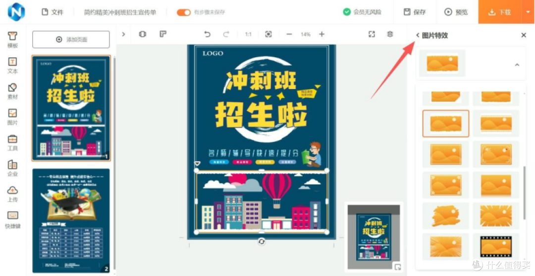 设计工具哪个性价比高?功能强大还实惠,企业个人都适配