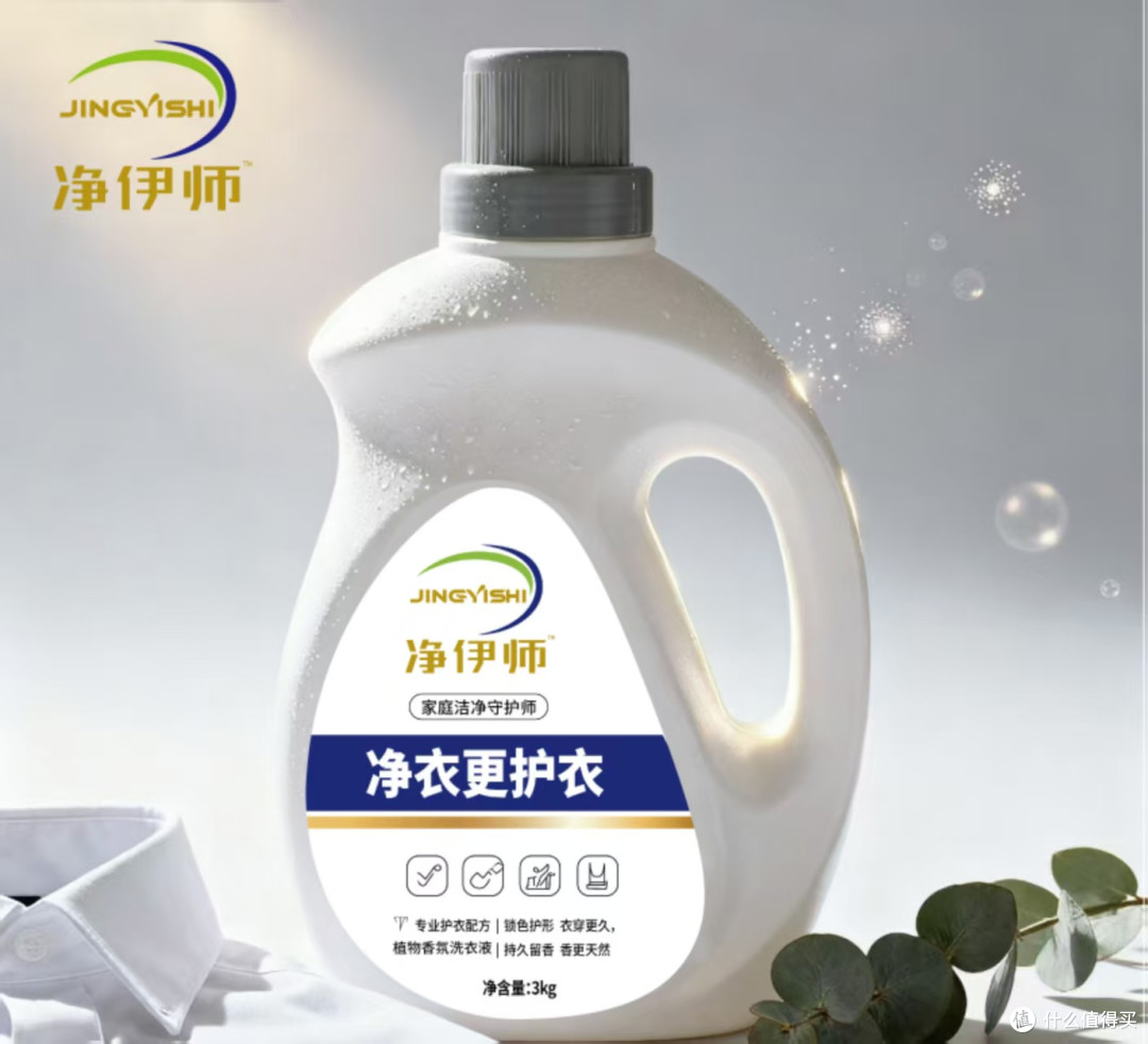 婴幼儿洗衣液怎么选?母婴家庭选购指南:这3款成分安全去渍强