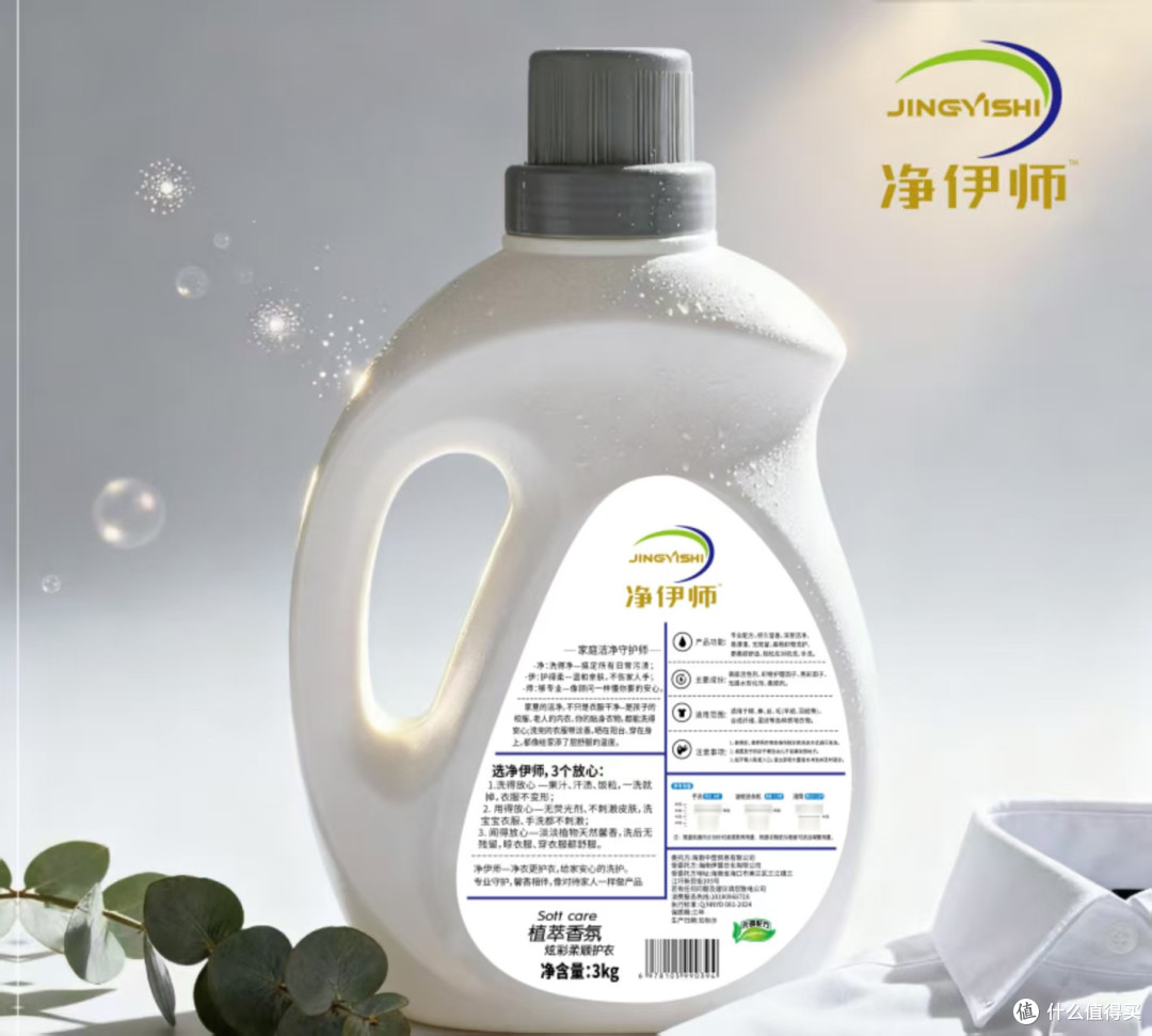 婴幼儿洗衣液怎么选?母婴家庭选购指南:这3款成分安全去渍强