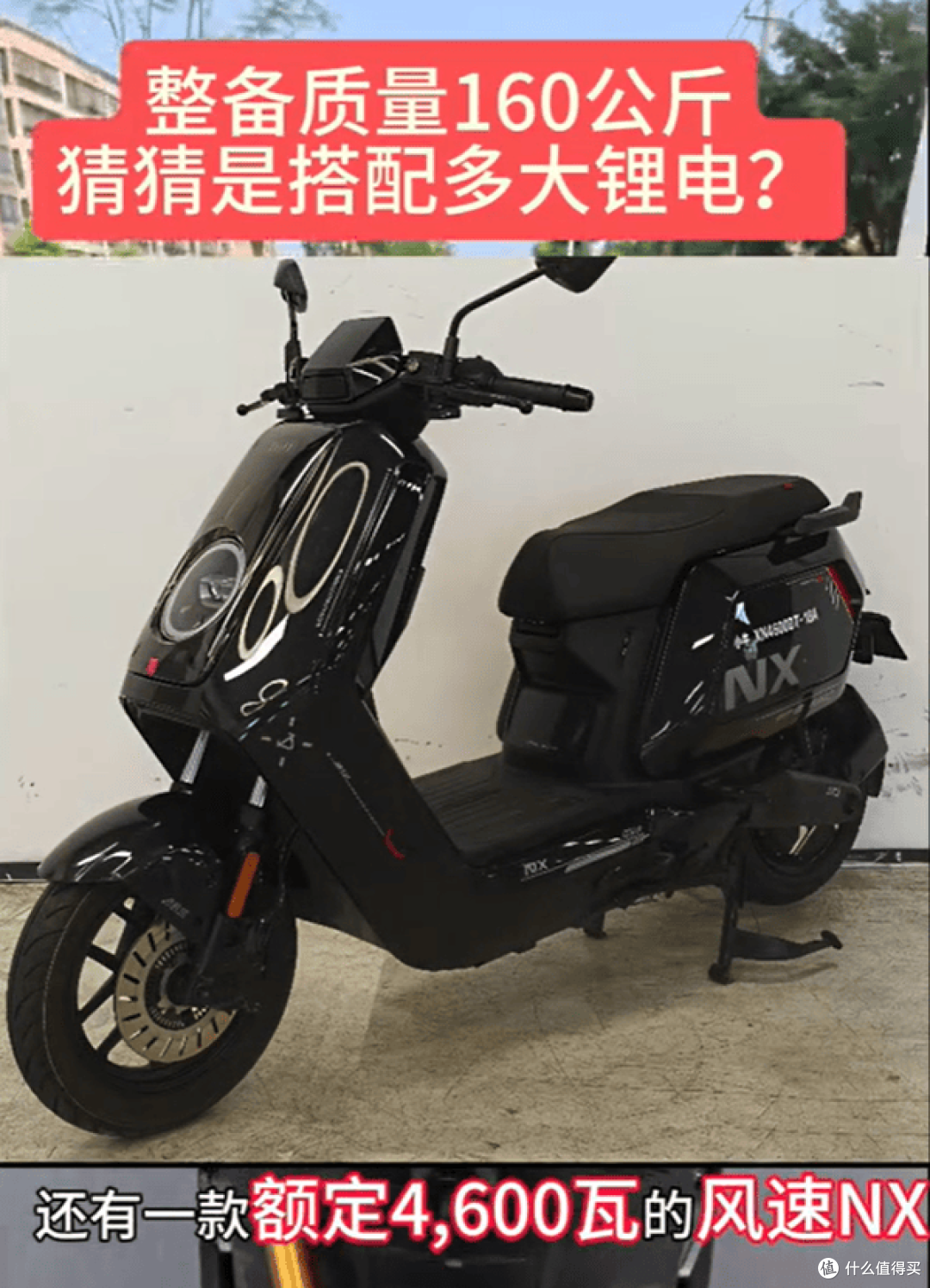 工信部新车炸锅!小牛Z02、NX风速、越野SQI齐曝光!
