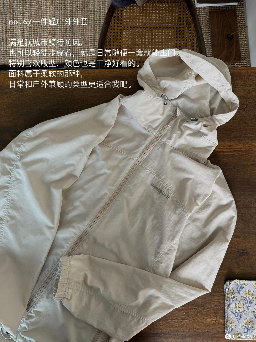 春季外套选购指南：实用为主
