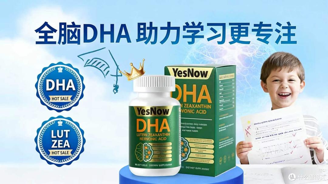 补脑DHA怎么选?高能DHA产品选购指南,科学配方助力脑活力