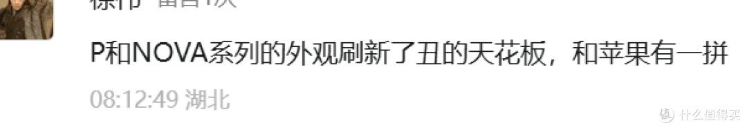 华为Pura 90 Pro Max“丑”出天际,余承东这一骂,420发布会稳了