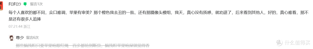 华为Pura 90 Pro Max“丑”出天际,余承东这一骂,420发布会稳了