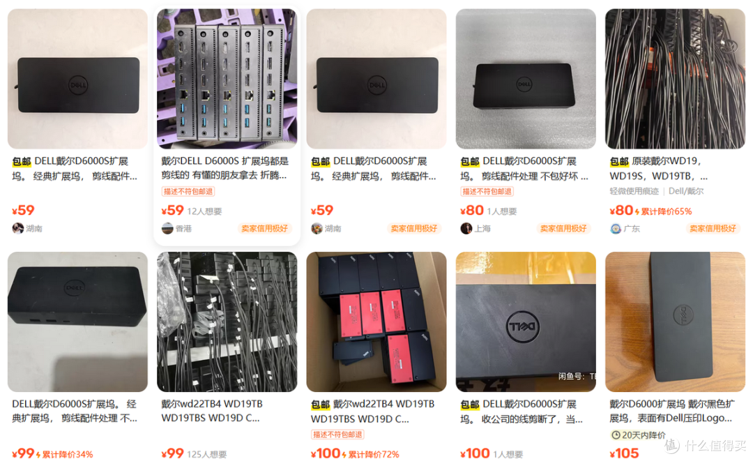 100多淘到戴尔的扩展坞,带USB雷电扩展双4K高清,这价格亏不亏?