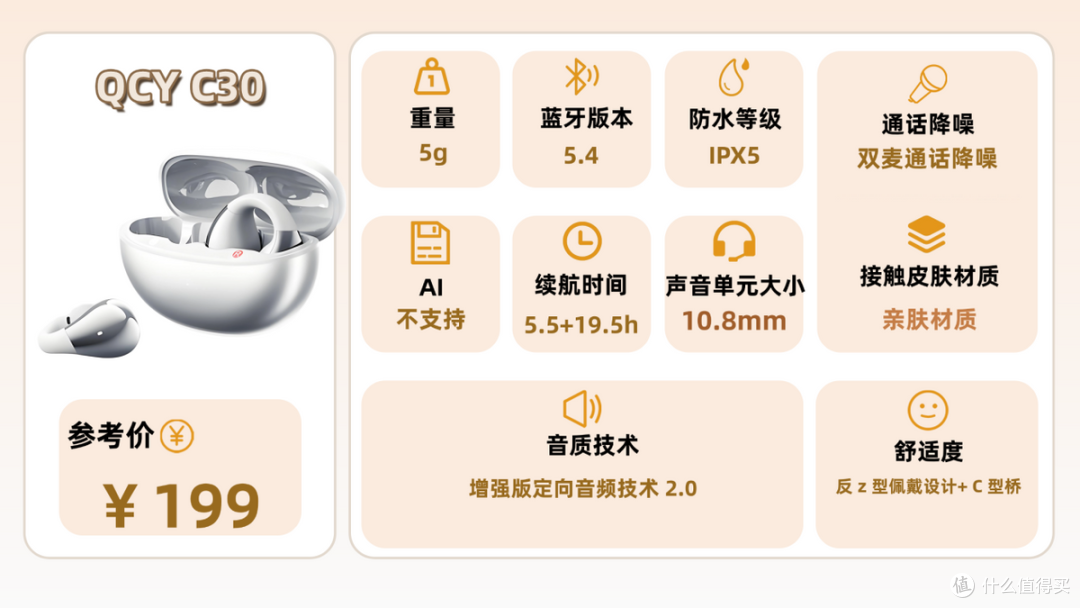 什么牌子好用又实惠?盘点2026年开放式耳机品牌排行榜前十名