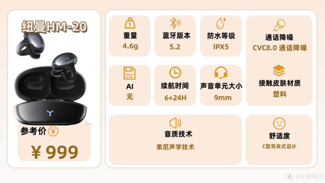 什么牌子好用又实惠?盘点2026年开放式耳机品牌排行榜前十名