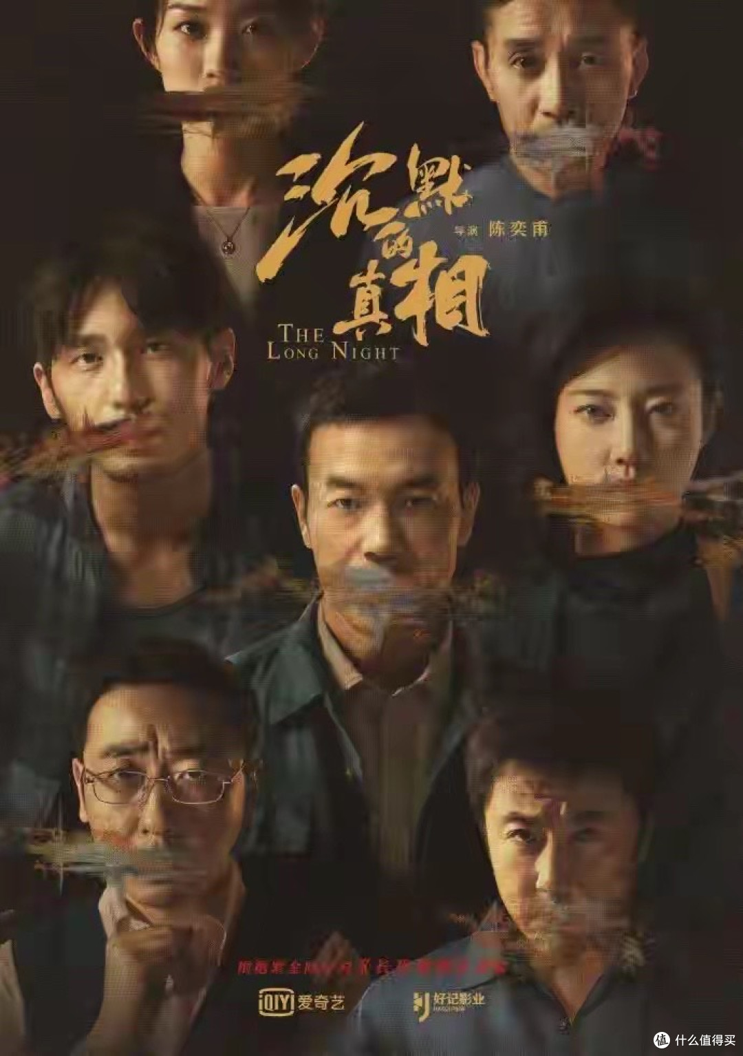 从“为影视化而写”到“为原著而改”:《沉默的真相》的双向奔赴