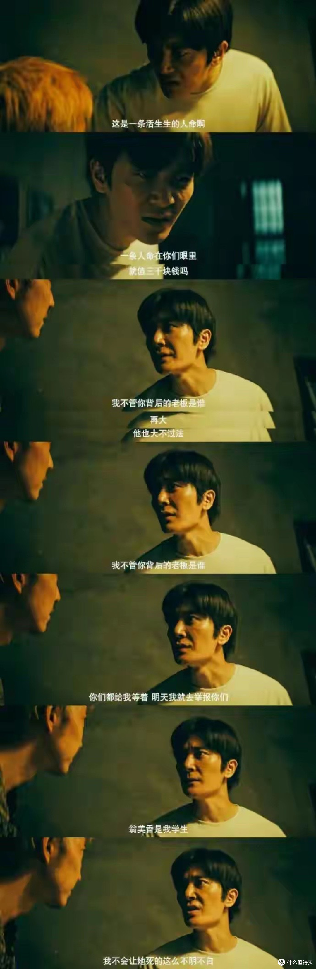 从“为影视化而写”到“为原著而改”:《沉默的真相》的双向奔赴