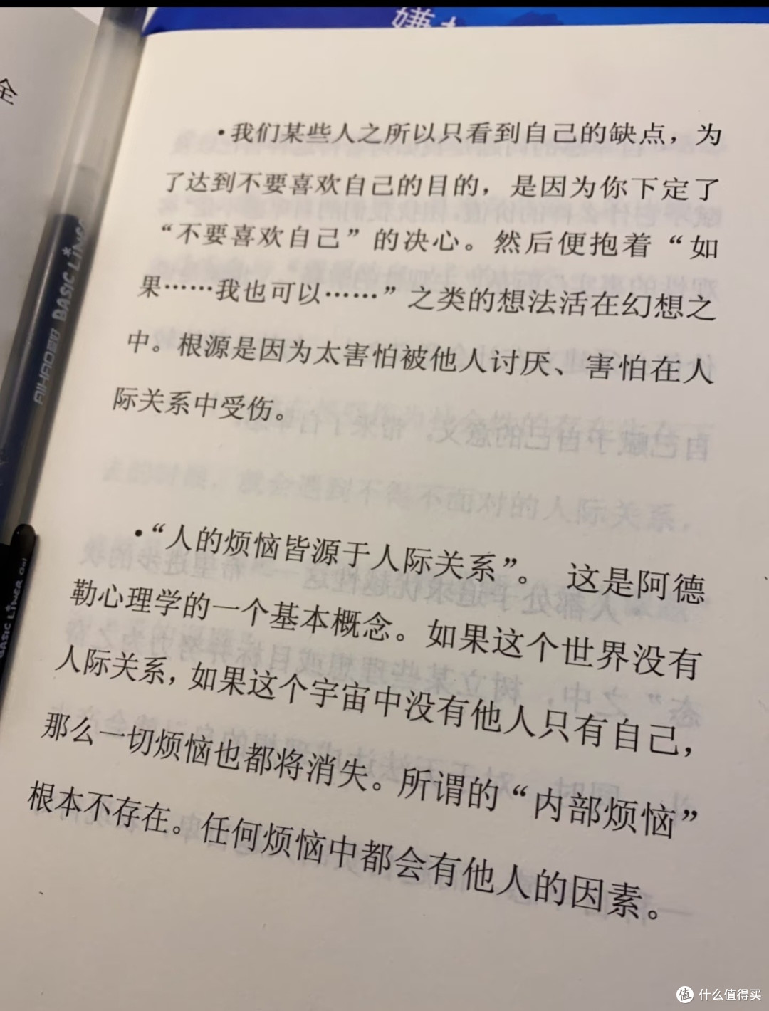 停止内耗,找回自我