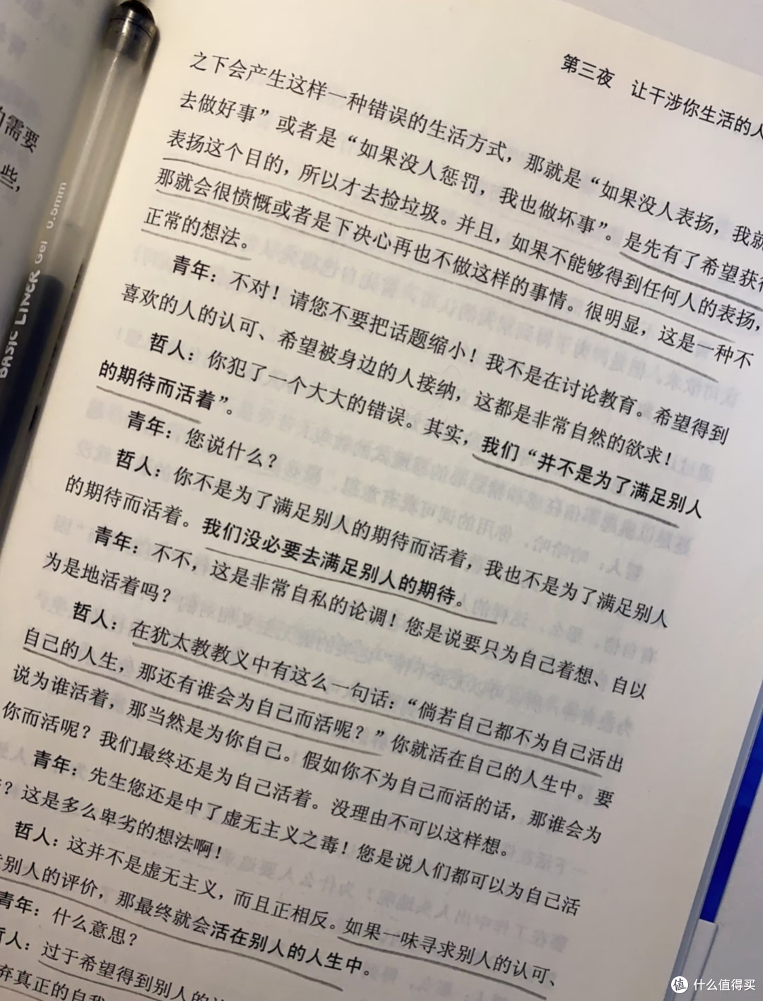 停止内耗,找回自我