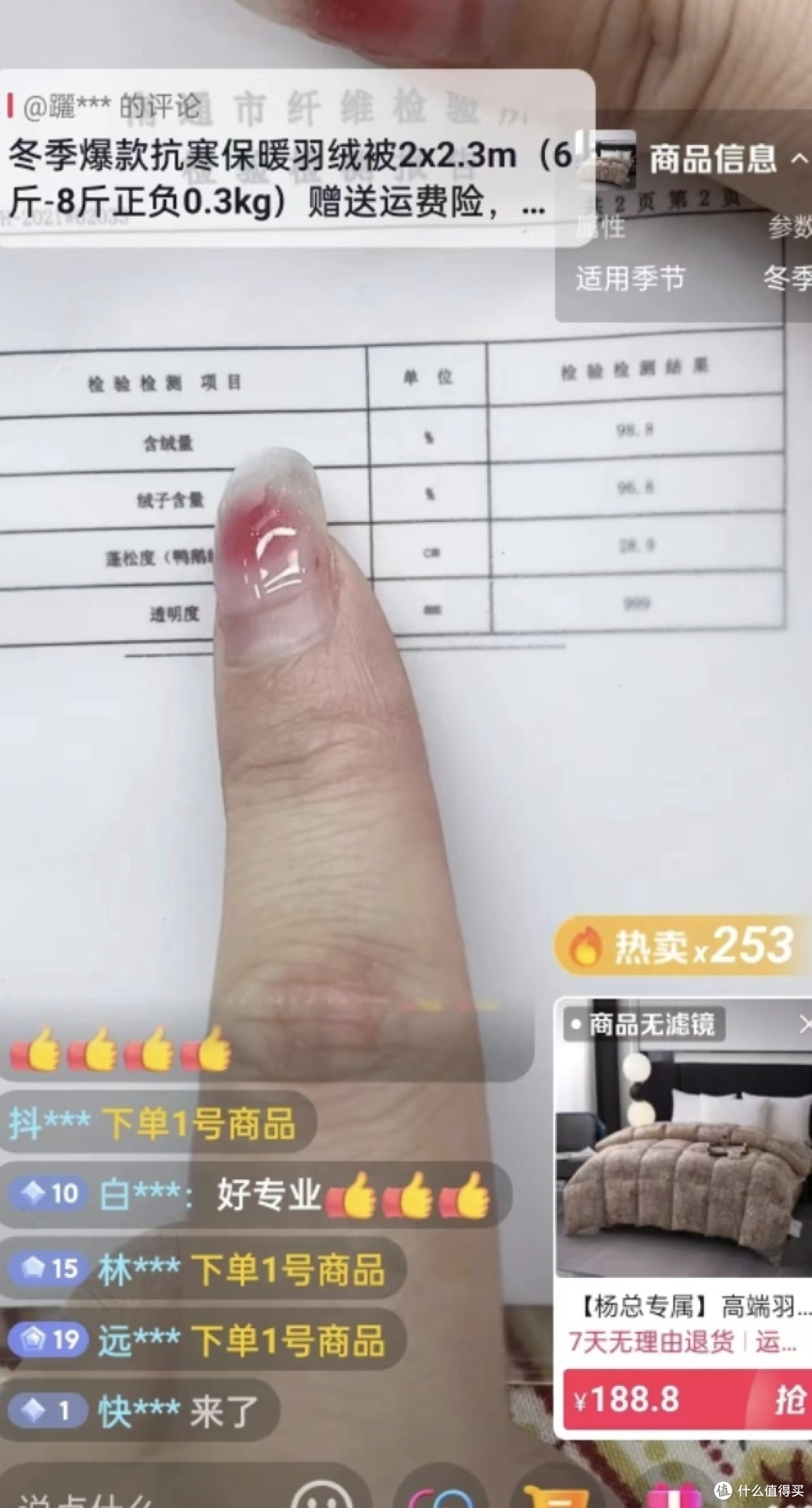直播间购物避坑指南:话术拆解、售后维权与真实体验