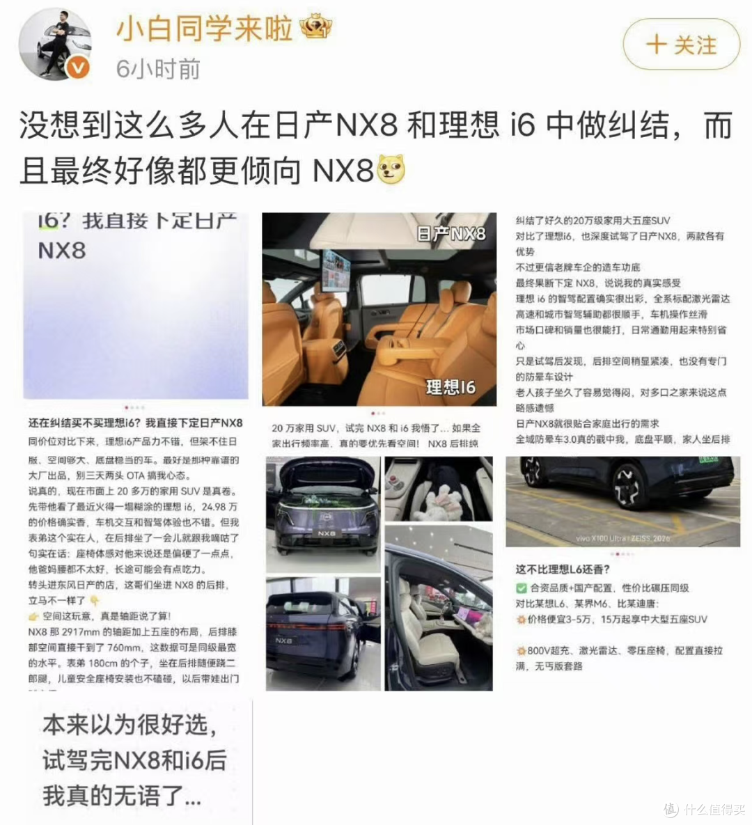 李想朋友圈炮轰“伪军比鬼子更操蛋”，含沙射影车圈黑公关