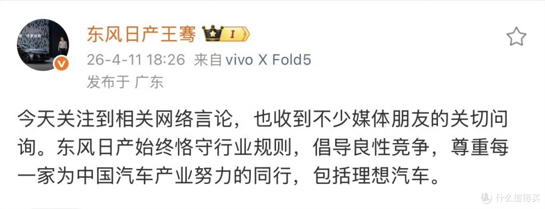 李想朋友圈炮轰“伪军比鬼子更操蛋”，含沙射影车圈黑公关