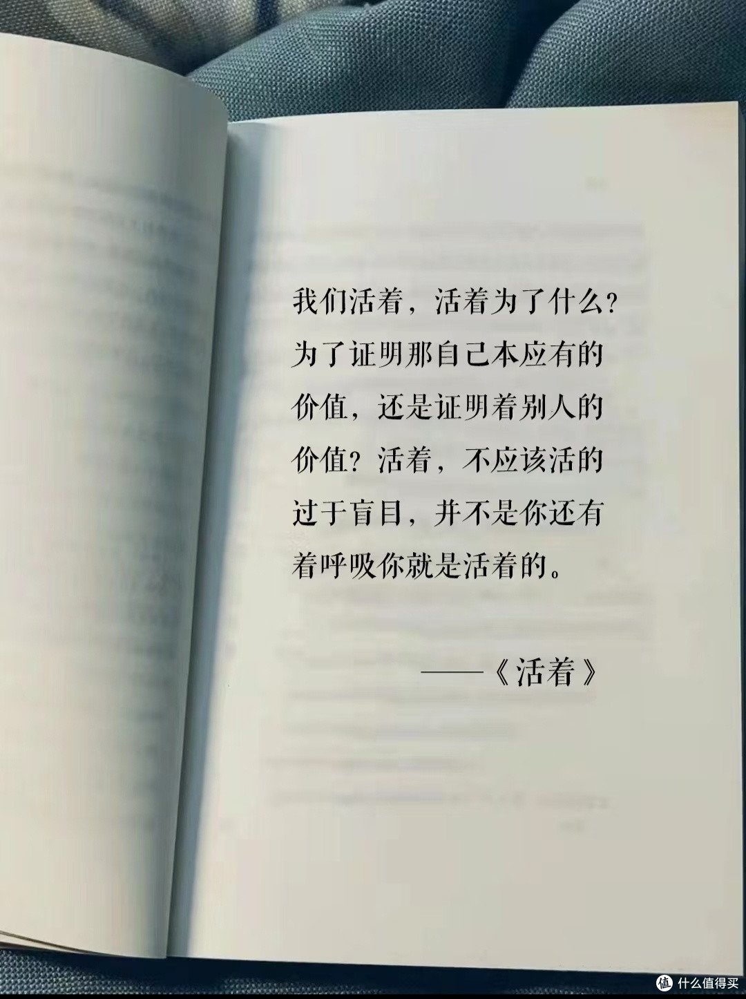 读《活着》,重拾生活勇气