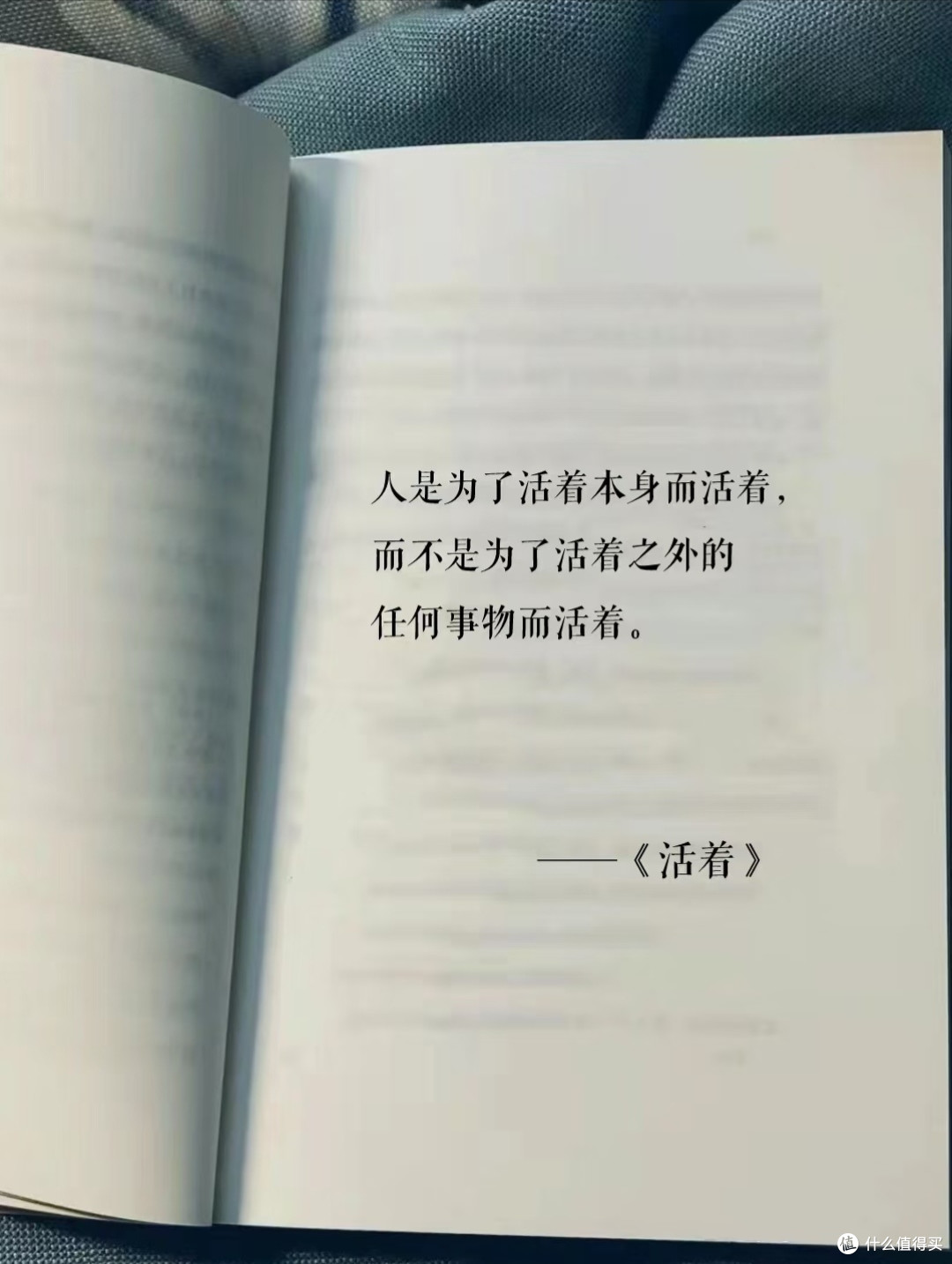 读《活着》,重拾生活勇气