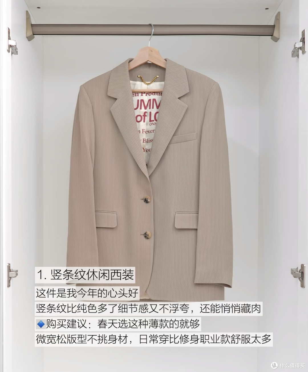 少买春装|5件外套过春天